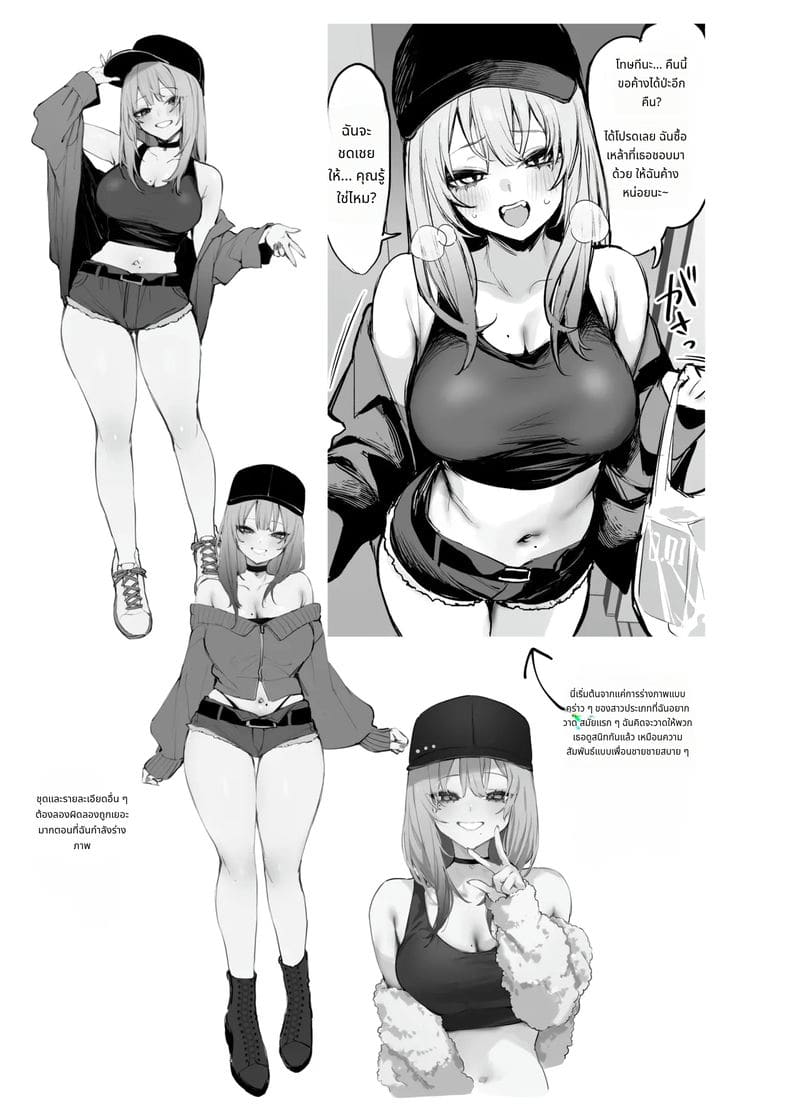 ให้ฉันพักคืนได้ไหม หนุ่มโอตาคุ